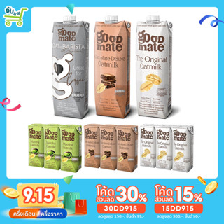 [30DD915ลด30%] Goodmate Barista The Original Chocolate Matcha Oat Milk กู๊ดเมท นมโอ๊ต ขนาด 180 1000 มล. oatly oatside So