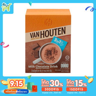 Van Houten 3in1 Milk Chocolate Drink แวน ฮูเต็น มิลค์ ช็อกโกแลต ดริ้งค์ เครื่องดื่มช็อกโกแลตสำเร็จรูป 140 กรัม hershey