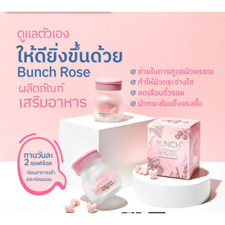 คอลลาเจน บั้นโรเซ่ 1 กระปุก 1,150 ส่งฟรี