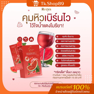 ⚡️ลดไวX2🍉น้ำชงแตงโม+ไฟเบอร์กีวี่เมล่อน🥝🍈ผาผลาญไขมัน จัดระบบขับถ่าย ปลอดภัย100%✅ไม่ใช่ยาลดความอ้วน ไม่กดประสาท