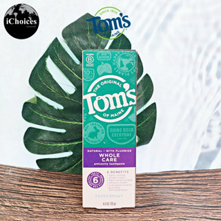 [Toms of Maine] Whole Care Natural with Fluoride Toothpaste, Peppermint 113 g ยาสีฟันฟลูออไรด์ รสเปปเปอร์มินท์