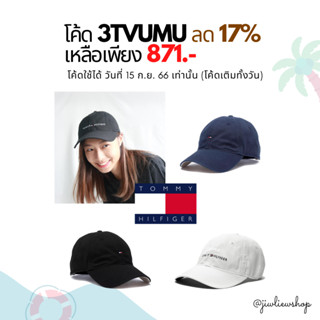 ⚡ลด 17% ใช้โค้ด 3TVUMU / TOMMY HILFIGER cap (adult size) สินค้าแท้ ใหม่ ป้ายห้อย