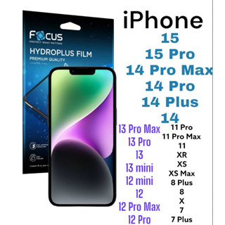 Focus Hydroplus ฟิล์มไฮโดรเจล โฟกัส สำหรับ iPhone