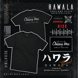 เสื้อยืด Hawala cotton100 เนื้อผ้าหนานุ่มใส่สบาย ชุดที่ 4