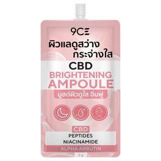 9CE - CBD Ampoule (5 g.) แอมพูล✨พร้อมส่ง✅ของแท้100%