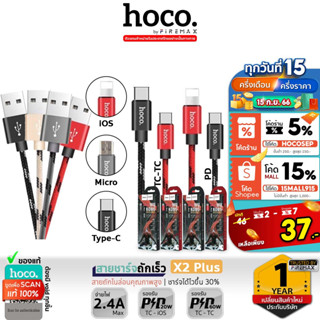 HOCO X2 Plus สายชาร์จถัก สำหรับ For-iOS / Micro USB / Type-C / PD 20W / TC to TC 60W ยาว 1เมตร King Kong Data Cable hc1