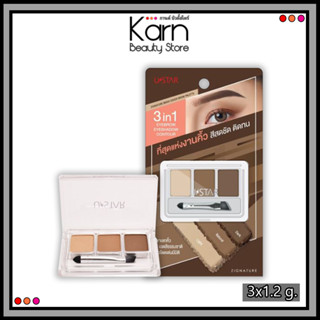 U Star Zignature Maxx Cover Brow Palette ยู สตาร์ ซิกเนเจอร์ แม็กซ์ คัฟเวอร์ บราว พาเลท (3x1.2 กรัม)