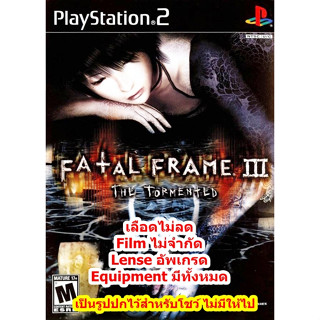 เลือดไม่ลดและFilmไม่จำกัด Fatal Frame 3 PS2