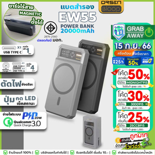 [💰มีโค้ดรับเงินคืน✅] Eloop EW55 20000mAh PD 20W แบตสำรอง ไร้สาย Battery Pack PowerBank พาวเวอร์แบงค์ Wireless