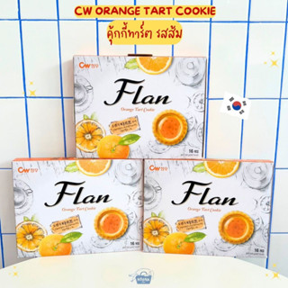 ขนมเกาหลี คุ๊กกี้ทาร์ต รสส้ม -CW Fruit Tart Cookie Orange 160g