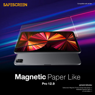ฟิล์มกระดาษ แบบแม่เหล็ก สำหรับ IPad Pro 12.9 (Safescreen Mag…