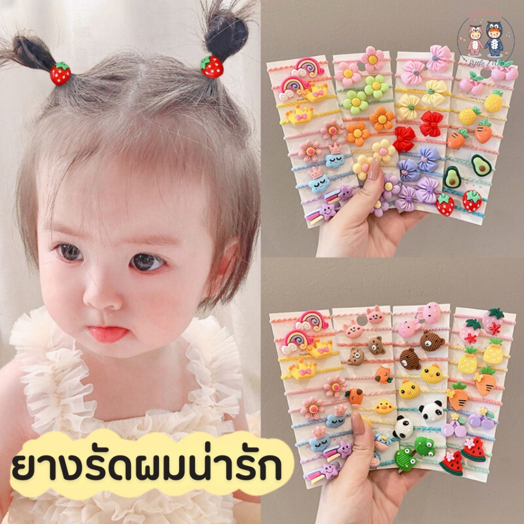 ( Bow07) "พร้อมส่ง"หนังยางรัดผมเด็ก แพ็ค 10 ชิ้น ยางรัดผมเกาหลี  เส้นเล็ก สำหรับเด็ก น่ารัก สีสดใส แพ็ค 10 ชิ้น