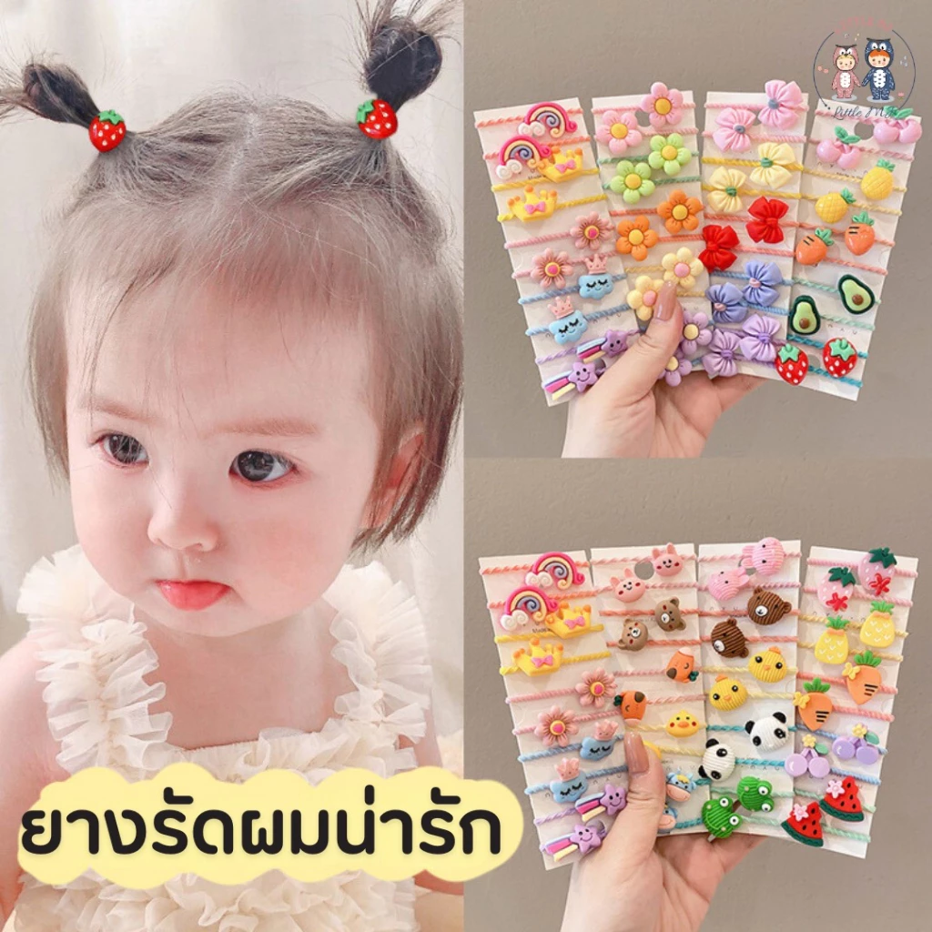 ( Bow07) "พร้อมส่ง"หนังยางรัดผมเด็ก แพ็ค 10 ชิ้น ยางรัดผมเกาหลี เส้นเล็ก สำหรับเด็ก น่ารัก สีสดใส แพ็ค 10 ชิ้น