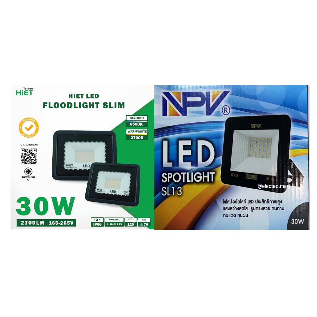 NPV & Hiet โคมสปอร์ตไลท์ 30W โคมฟลัดไลท์ แอลอีดี โคมกันน้ำ โคมไฟ LED แสงขาว 30W " #SL13 "  มี ม.อ.ก.