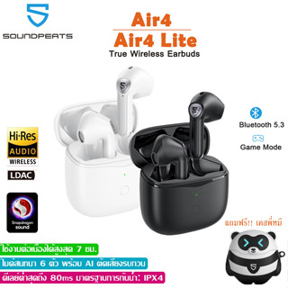 SoundPeats Air4 (Lite) True Wireless Earbuds หูฟังไร้สายบลูทูธ V5.3 Hi-Res
