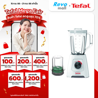 Tefal เครื่องปั่นน้ำผลไม้ พร้อมโถบดสับ กำลังไฟ 600 วัตต์ ความจุ 1.25 ลิตร รุ่น BL421166