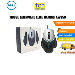 MOUSE ALIENWARE ELITE GAMING AW959