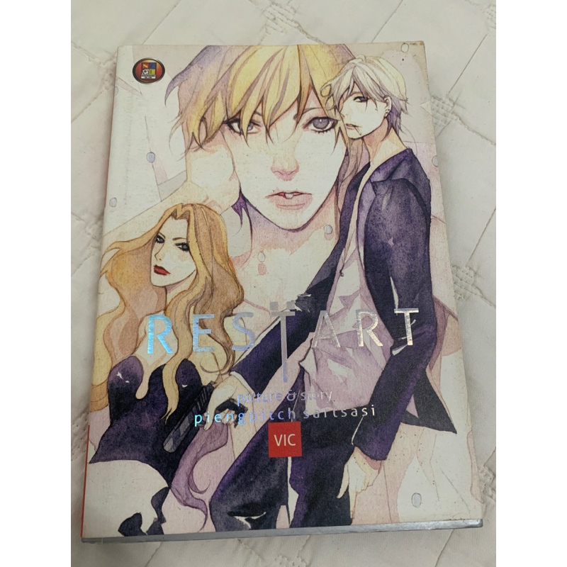 RESTART comics by VIC-MON