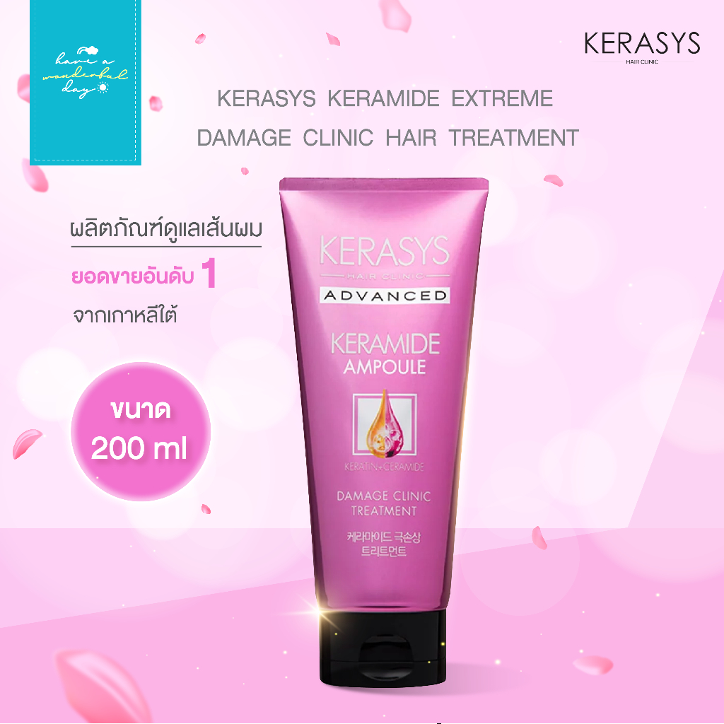 🇰🇷KERASYS : Keramide Damage Clinic Treatment ขนาด 200ml ดูแลเส้นผมที่เปราะบาง แตกปลาย จากการดัด ทำสี