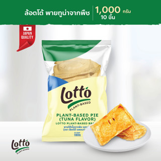 Lotto Plant-Based / Pie Tuna / พายทูน่า / มังสวิรัต