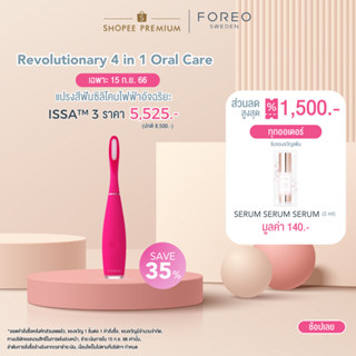 FOREO ISSA 3 Fuchsia แปรงสีฟันไฟฟ้า ฟอริโอ้ อิซซ่า 3 สีชมพูเข้ม