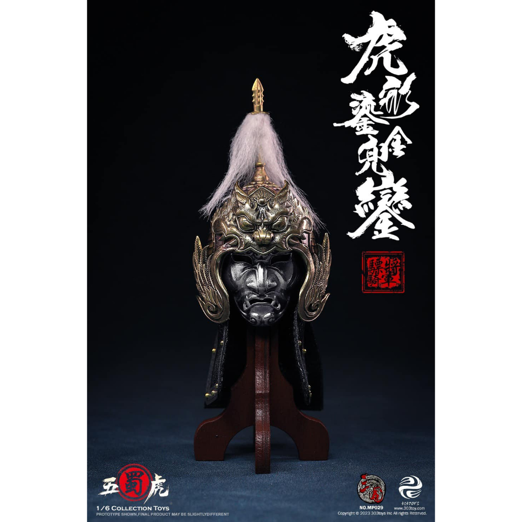 303TOYS 1/6 THREE KINGDOMS MA CHAO GILDED TIGER-SHAPED HELMET MP029