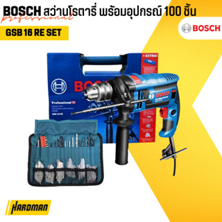 BOSCH GSB 16 RE SET 100 PCS สว่านกระแทก 4 หุน 750 วัตต์ (ซ้าย ขวา) พร้อม อุปกรณ์ 100 ชิ้น