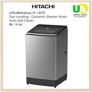 Hitachi เครื่องซักผ้าฝาบน รุ่น SF140TE 14kg ระบบคลายผ้าหลังปั่นหมาด โปรแกรมทำความสะอาดถังซัก ผ่อน 0% SF-140TE SF140 140TE