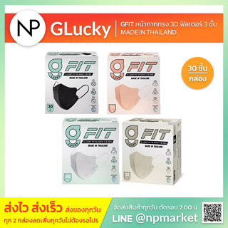 หน้ากากG fit Mask30ชิ้น