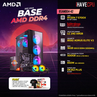 iHAVECPU BSAMDD4-42 AMD RYZEN 7 5700X 3.4GHz 8C/16T / B550 / ไม่มีการ์ดจอ / 16GB DDR4 3200MHz / M.2 500GB / 650W (80+BRONZE) / CS240