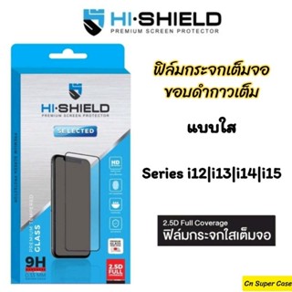 ฟิล์มกระจก เต็มจอ HiShield Selected สำหรับ iPhone 15/14/13/12/11/Pro Max/Pro/Plus กระจกเต็มจอ แบบใสขอบดำ พร้อมส่งไทย