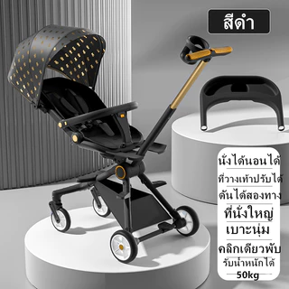 รถเข็นเด็กรุ่นไหม่ล่าสุด 4ล้อ หมุนได้360° มีที่ใส่ขวดน้ำดื่ม พับเก็บได้ง่าย ใช้งานได้0-9ขวบ รับน้ำหนักได้ 50kg รุ่น:TC22
