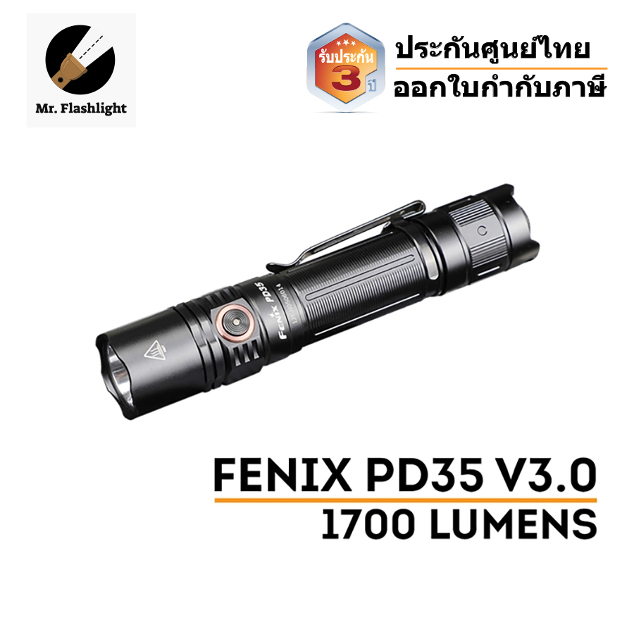 ไฟฉาย Fenix ​​PD35 V3.0 ไฟฉายEDC/ยุทธวิธี กระทัดรัด 1700 Lumens (ประกันศูนย์ไทย 3 ปี) (ออกใบกำกับภาษีได้)