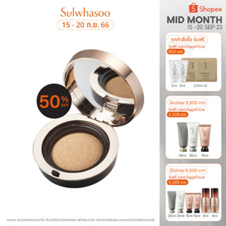 SULWHASOO Timetreasure Radiance Serum Cushion 11g. โซลวาซู คุชชั่นระดับพรีเมี่ยมผสมเซรั่มลดเลือนริ้วรอย เนรมิตผิวให้สวย เปล่งประกายทุกมิติ