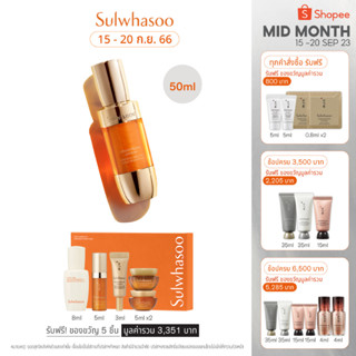 SULWHASOO Concentrated Ginseng Renewing Serum EX 50ml. โซลวาซู เซรั่มบำรุงผิวหน้า ผิวหน้าแน่นกระชับ ลดริ้วรอยและสัญญาณแห่งวัย รูขุมขนแลดูเล็กลง