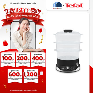 VC204810    VC-2048   หม้อนึ่ง3ชั้น 9ลิตร 800วัตต์   TEFAL