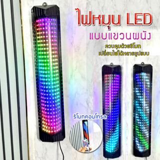 ไฟร้านเสริมสวย แบบแขวนติดผนัง LED ควบคุมด้วยรีโมท ปรับเปลี่ยนโหมดได้อิสระ