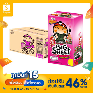 สาหร่ายทอดบิ๊กชีท รสกิมจิ 3.5 กรัมขนาดบรรจุ: 12 ซอง/กล่อง , 10 กล่อง / ลัง