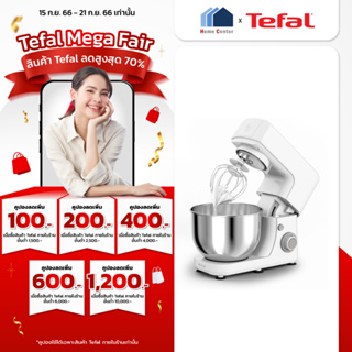 เครื่องผสมอาหารTEFAL รุ่น QB150138  4.8ลิตร