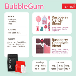 Jason Coffee Roaster เมล็ดกาแฟคั่ว "Bubble Gum" มีให้เลือกสองโทน โทนChocolate และ โทนFruity Coffee Bean Light-Medium