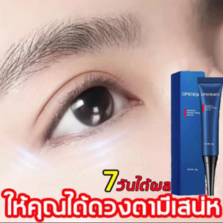 Openeyes  Eye Gel เจลบํารุงรอบดวงตา