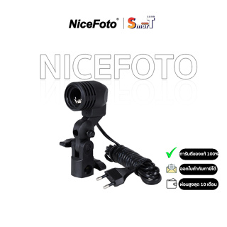 NiceFoto - E27 Bulb Holder FLH-01 ประกันศูนย์ไทย 1 ปี