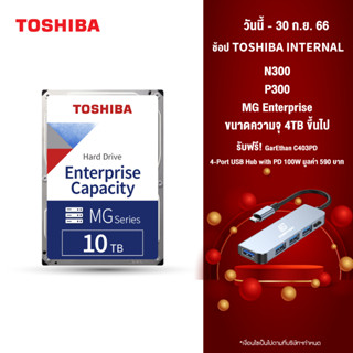 Toshiba Internal HDD (10TB) Enterprise Capacity Hard Drive – MG Series 3.5" MG 7200rpm 256MB SATA