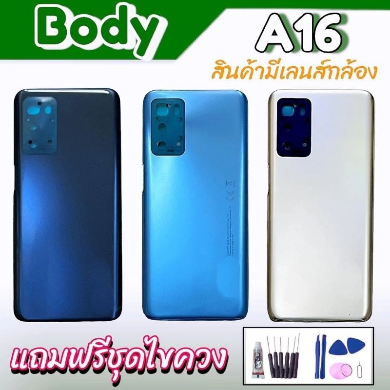 บอดี้ A16 ชุดบอดี้ A16 เคสกลาง+ฝาหลัง  A16 Body แถมฟรี ชุดไขควง สินค้าพร้อมส่ง