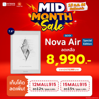 E-Reader BOOX NOVA AIR SPECIAL EDITION (NO STYLUS) 7.8 นิ้ว ปี 2022