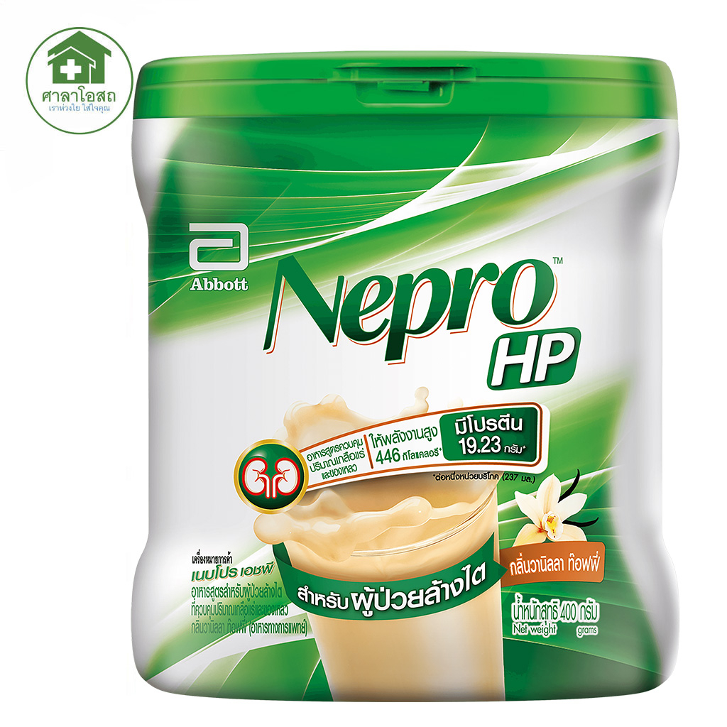 Nepro Powder เนบโปร ชนิดผง 400 กรัม อาหารทางการแพทย์สูตรสำหรับผู้ป่วยล้างไต