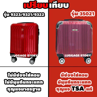[ขึ้นเครื่องทุกสายการบิน] กระเป๋าเดินทางล้อลาก ขนาด 16 นิ้ว 18 นิ้ว น้ำหนักเบา ล้อคู่