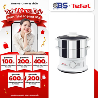 Tefal  หม้อนึ่งไฟฟ้า รุ่น CONVENIENT SERIES VC1451 กำลังไฟ 900 วัตต์ ความจุ 6 ลิตร