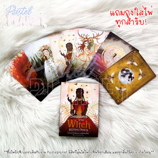 [พร้อมส่งในไทย🇹🇭] Seasons of the Witch Beltane Oracle ไพ่ยิปซี ไพ่ทาโรต์ ไพ่ออราเคิล