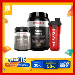 Musashi AFL Bundle Pack - 100%Whey+Creatine+Shakerโปรตีนชุดออกกำลังกายในชีวิตประจำวัน